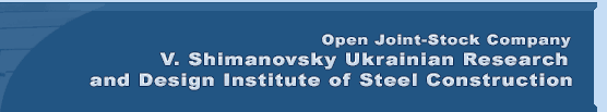 Open Joint-Stock Company V. Shimanovsky Ukrainian Research and Design Institute od steel construction