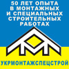 Ukrainian State construction corporation "UKRMONTAZHSPETSBUD"