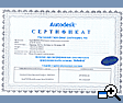 Сертификат-Autodesk